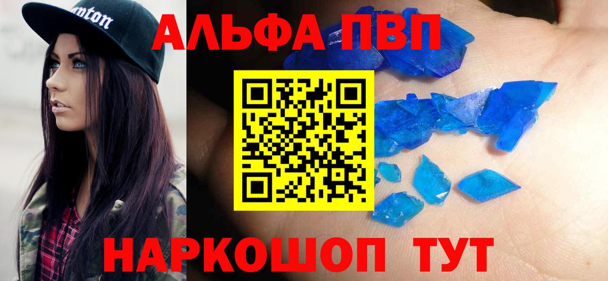 A-PVP мука Ногинск