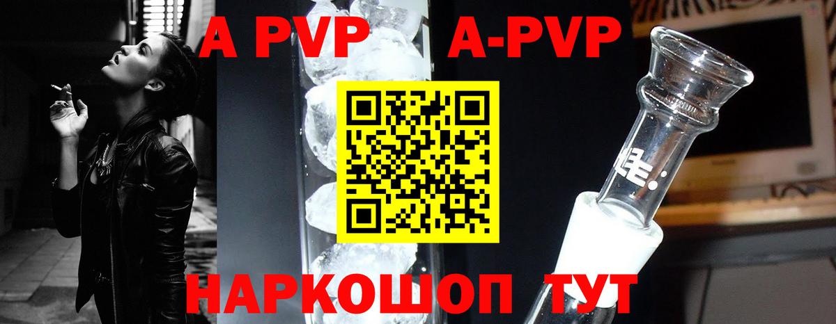 Alfa_PVP мука  Вход с VPN  Ногинск  А ПВП Crystall  Альфа ПВП кристаллы 