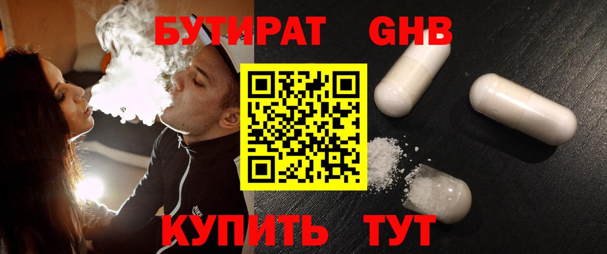 Ногинск  БУТИРАТ буратино  Вход с VPN 