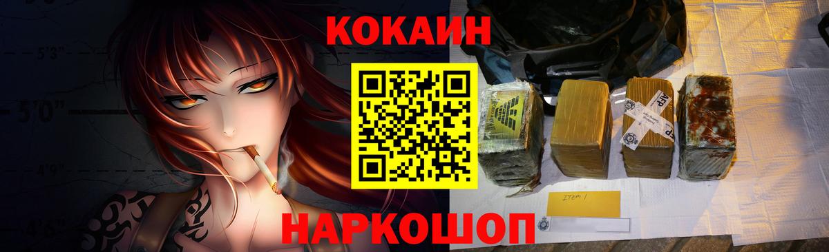 COCAIN Fish Scale Ногинск