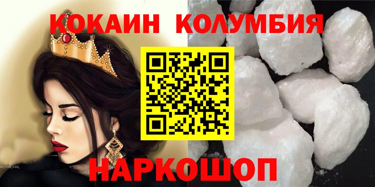 Ногинск  COCAIN Колумбийский  COCAIN Эквадор  Вход с VPN 