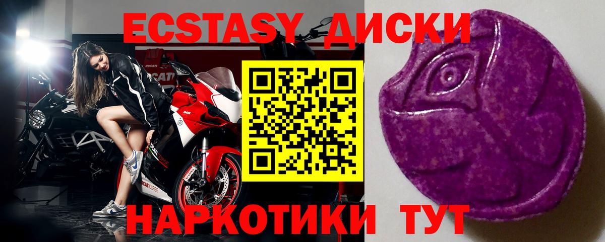 Ногинск  Экстази  ЭКСТАЗИ mix  Вход с VPN  hydra как зайти  Экстази бентли 