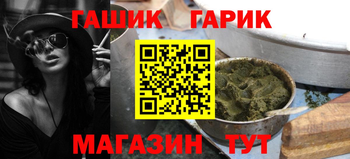 ГАШ VHQ Ногинск