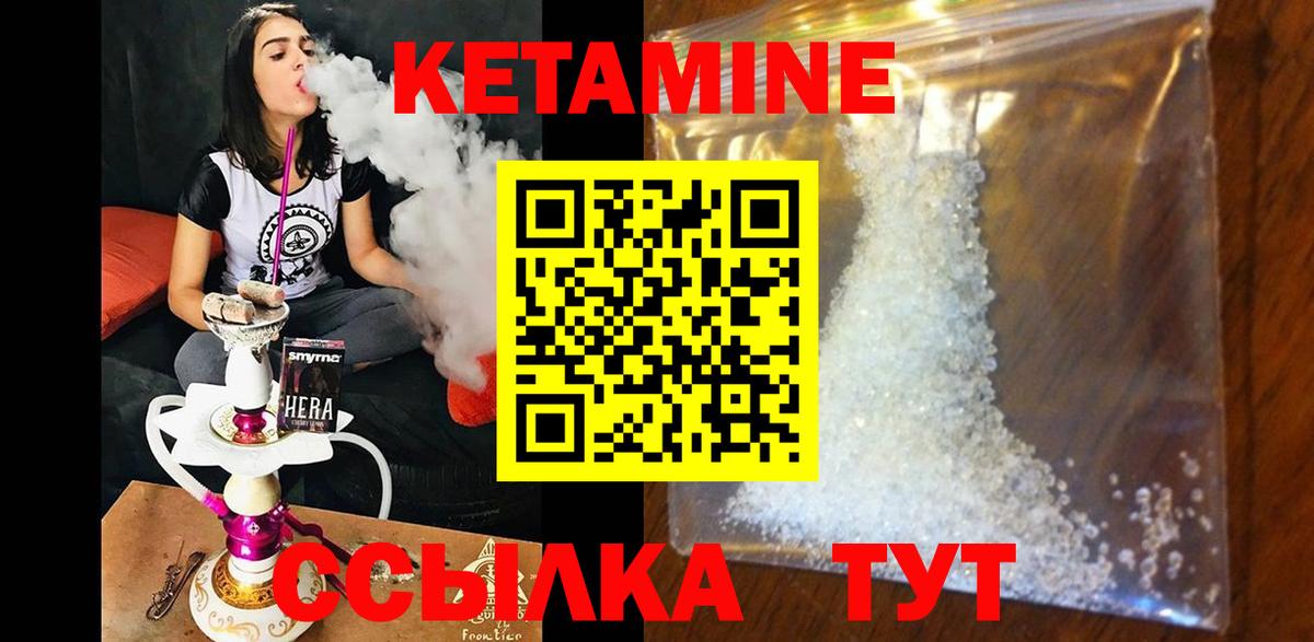 КЕТАМИН VHQ  Вход с VPN  hydra сайт  Кетамин ketamine  Ногинск 