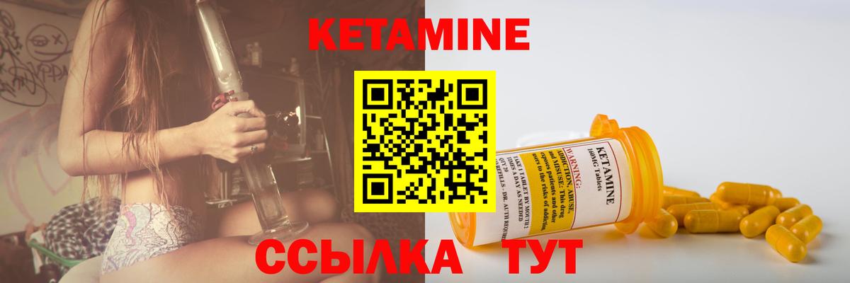 Кетамин VHQ Ногинск