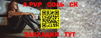 спайс Будённовск