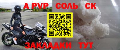 спайс Будённовск