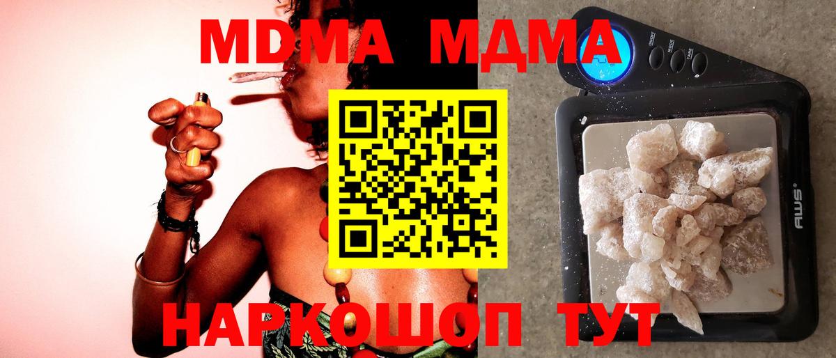 MDMA VHQ  МДМА  Вход с VPN  Ногинск  МДМА молли 