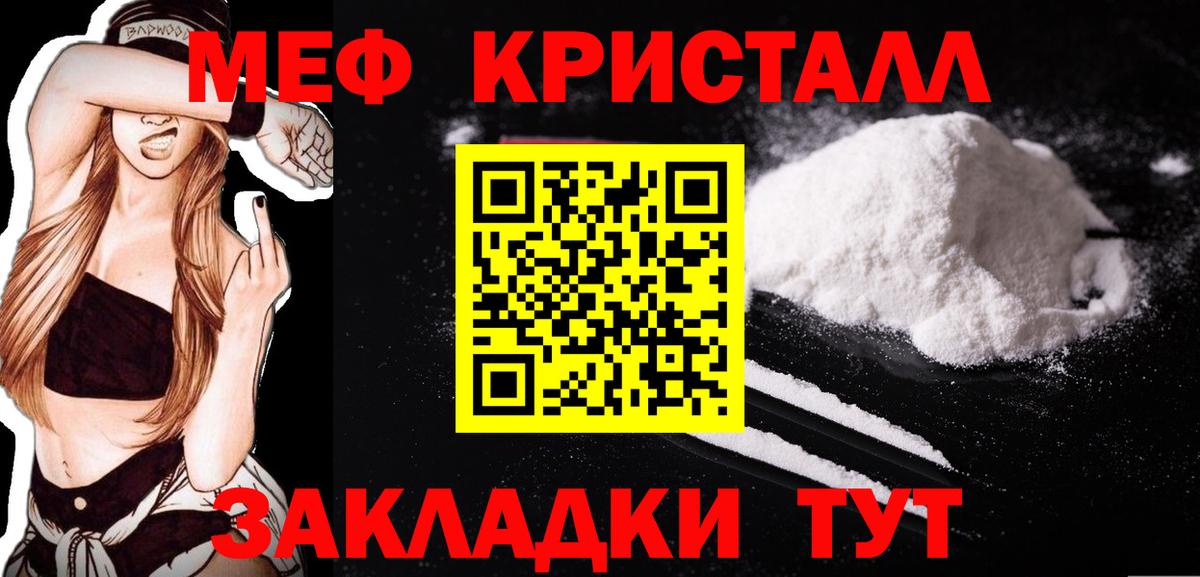 Мефедрон mephedrone  Меф mephedrone  МЕФ  Вход с VPN  наркошоп  Ногинск 
