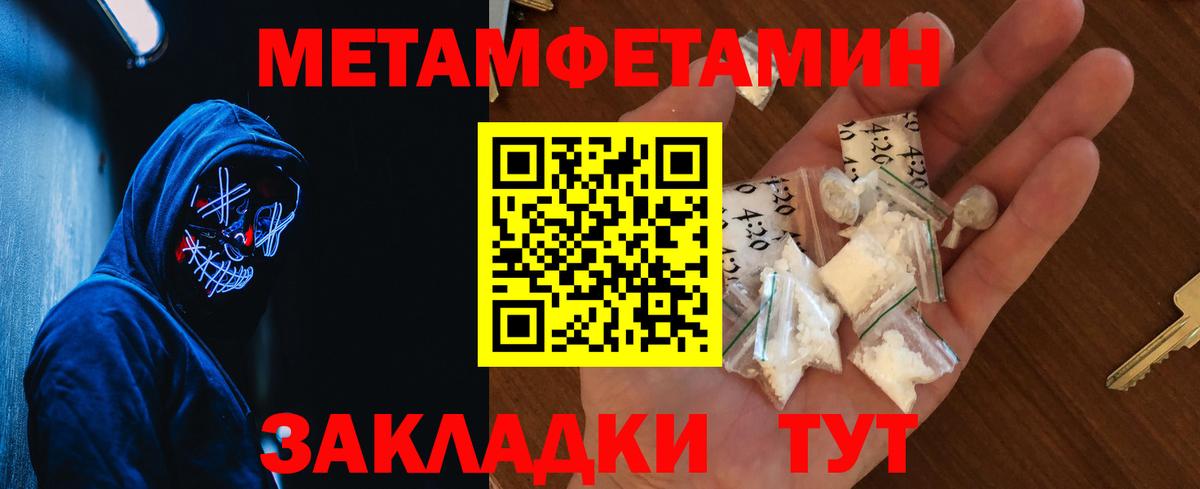 МЕТАМФЕТАМИН Декстрометамфетамин 99.9%  МЕТАМФЕТАМИН Декстрометамфетамин 99.9%  Ногинск  Первитин  Вход с VPN 