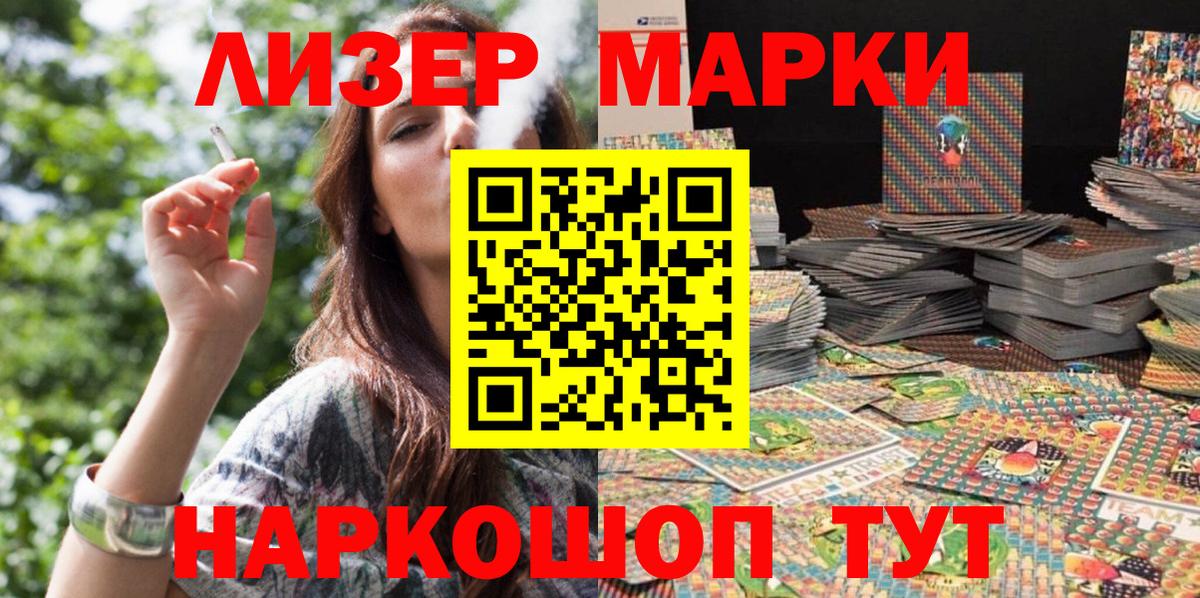 Марки NBOMe 1500мкг  Вход с VPN  Наркотические марки  Ногинск 