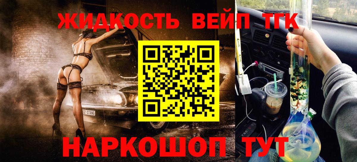 Дистиллят ТГК концентрат Ногинск