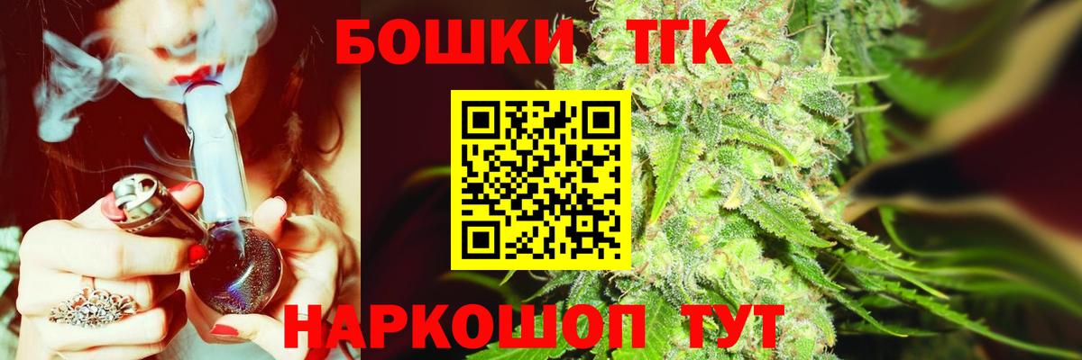 Бошки Шишки OG Kush  МАРИХУАНА конопля  Вход с VPN  Ногинск 